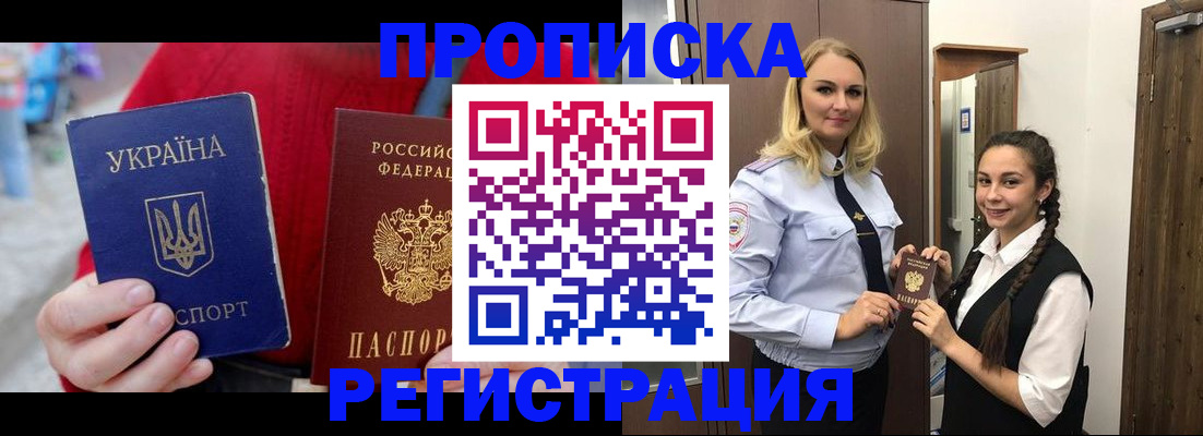 найти адрес прописки в Гороховце