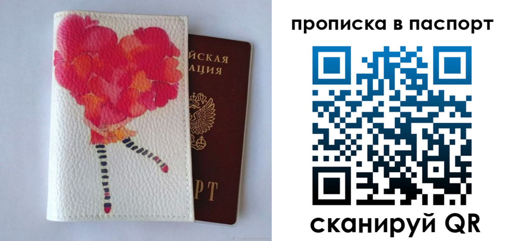 временная регистрация гарантия в Гороховце