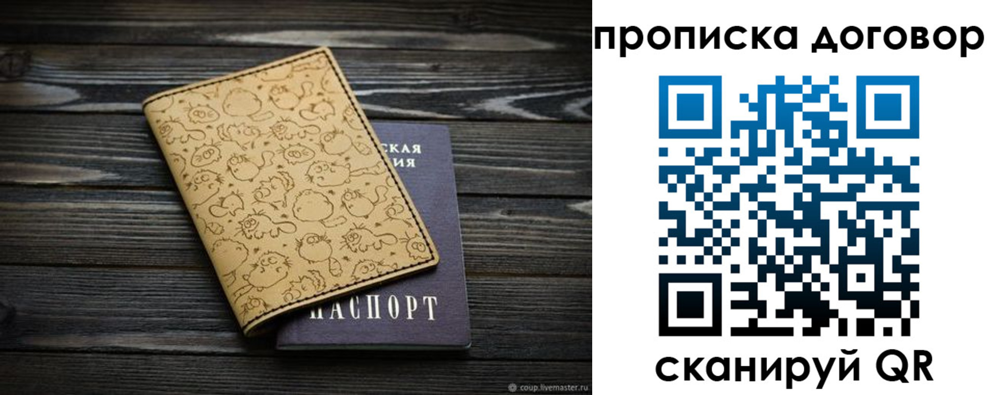 временная регистрация поиск в Гороховце