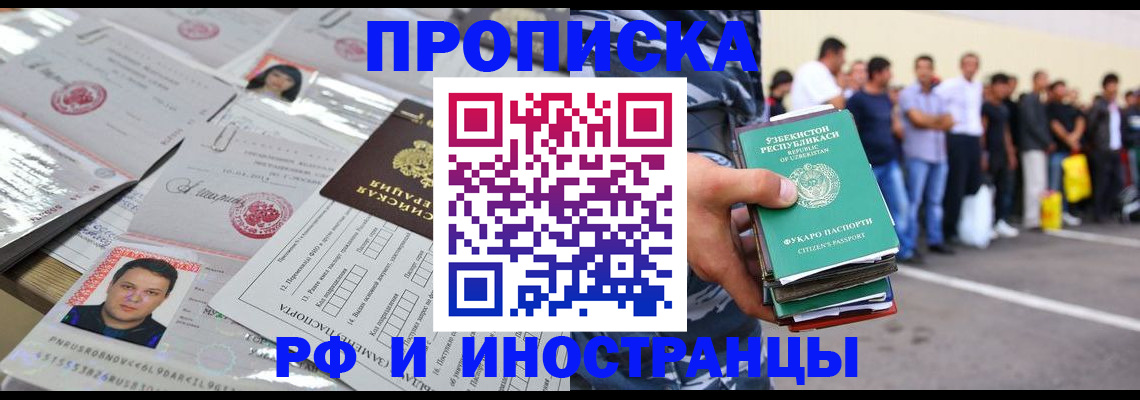 прописка паспорт в Гороховце