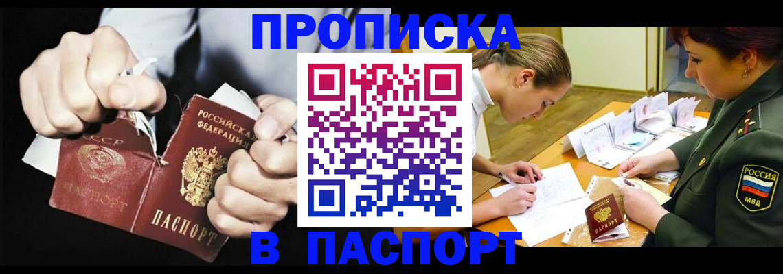 временная регистрация законно в Гороховце