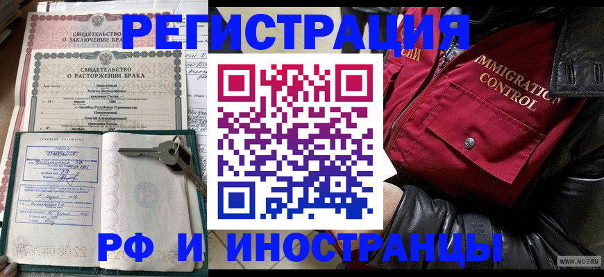 прописка для кредита в Гороховце