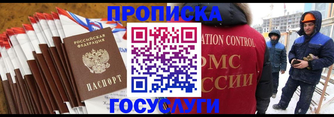 найти адрес прописки в Гороховце