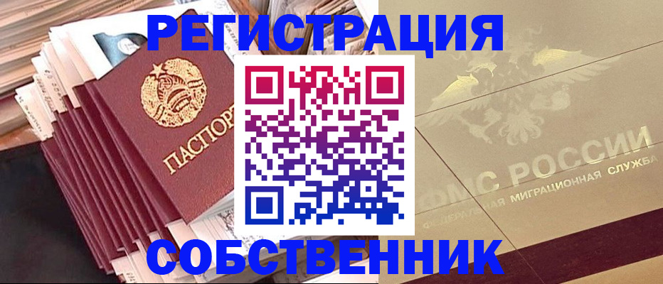 найти адрес прописки в Гороховце