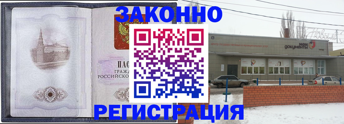 временная регистрация 2025 в Гороховце