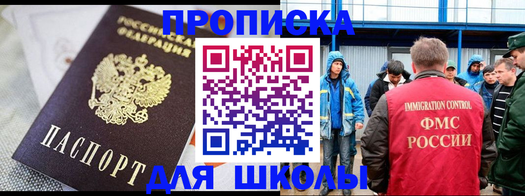 прописка от собственника в Гороховце