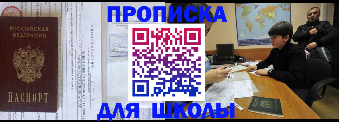 регистрация в Гороховце